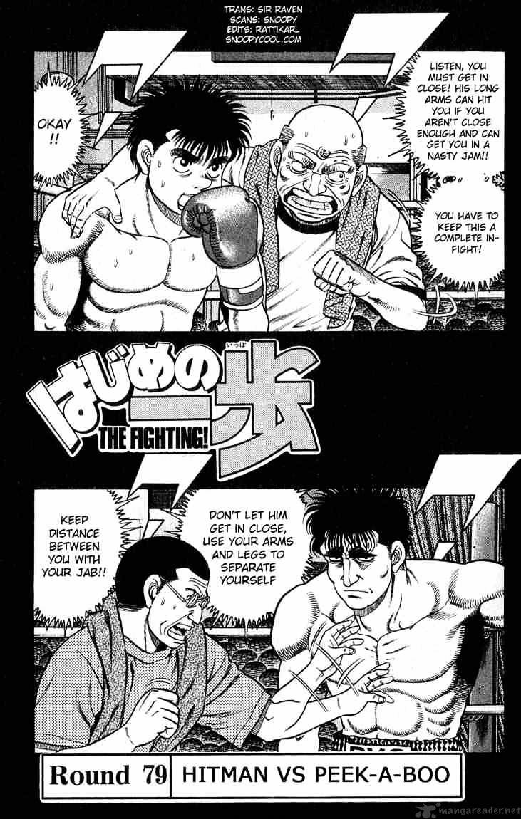 Hajime no Ippo: Fighting Spirit, Chapter 79 image 04